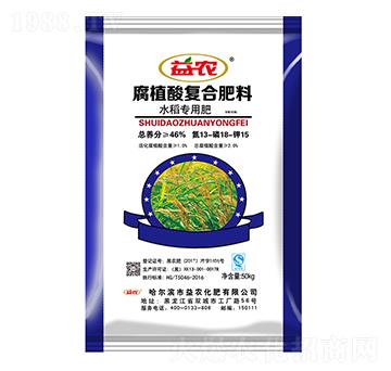 水稻專用腐植酸復合肥料13-18-15-益農生化