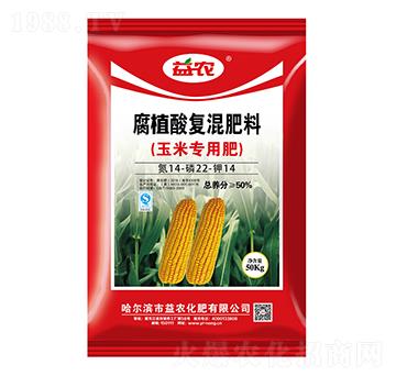玉米專(zhuān)用腐植酸復(fù)混肥料14-22-14-益農(nóng)生化