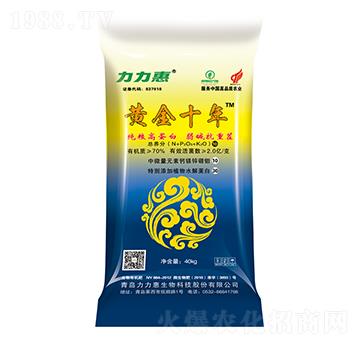 70%飼糧基生物菌肥-黃金十年-力力惠生物