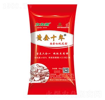 魚蛋白促花型生物菌肥-黃金十年-力力惠生物