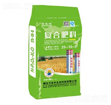 復(fù)合肥料25-10-0-萬(wàn)谷豐
