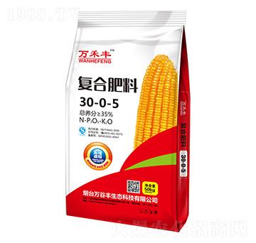 復合肥料30-0-5-萬谷豐