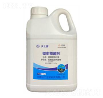 微生物菌劑-沃土菌-沃土生物