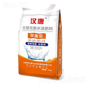 大量元素水溶肥料20-20-20+TE-平衡樂-漢唐農(nóng)業(yè)