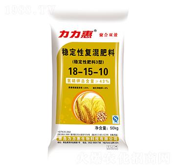 穩(wěn)定性復(fù)混肥料18-15-10-力力惠生態(tài)