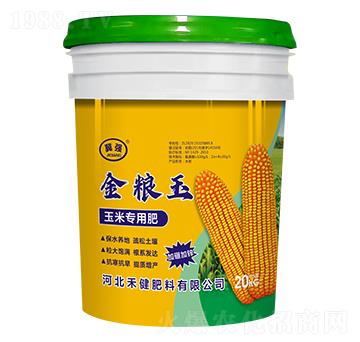加硼加鋅玉米專用肥-金糧玉-冀強-禾健肥料