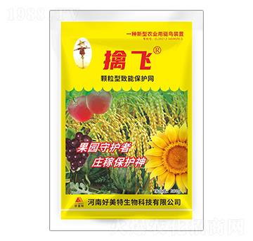 200g顆粒型致能保護網-擒飛-好美特