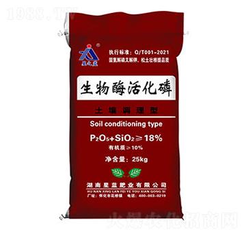 土壤調(diào)理型生物酶活化磷-星藍(lán)肥業(yè)