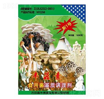 食用菌基質調理劑-保菇王·豐菇素-科達生物