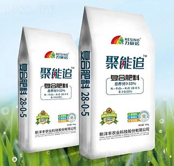 聚能追復(fù)合肥料-力賽諾-新洋豐肥業(yè)