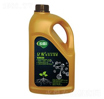 億配有機水溶肥-鄉(xiāng)喜