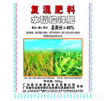 復(fù)混肥料（水稻控釋肥）24-4-12-新農(nóng)科生物