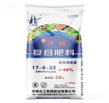 高塔硝硫基復(fù)合肥料17-6-23-余華強(qiáng)-華強(qiáng)化工集團(tuán)
