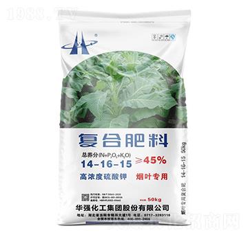 煙葉專用復(fù)合肥料14-16-15-余華強(qiáng)-華強(qiáng)化工集團(tuán)