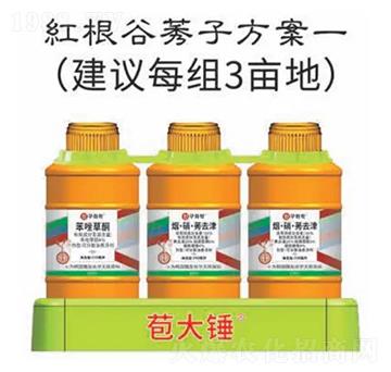 紅根谷莠子方案-苞大錘-韓友化學(xué)