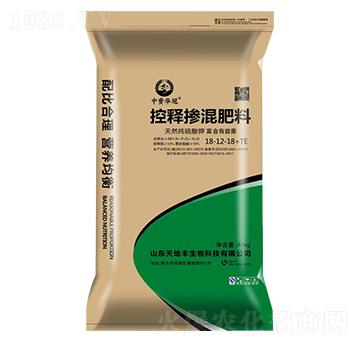 控釋摻混肥料18-12-18+TE-中資華冠-天地豐