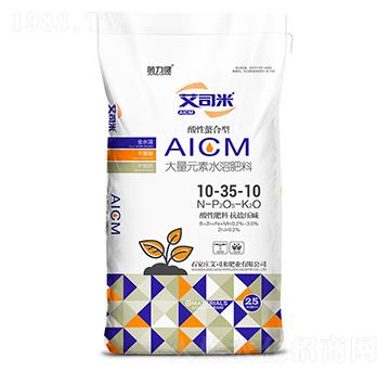 大量元素水溶肥10-35-10-菌力健-艾司米