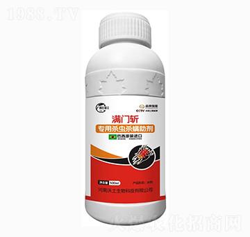 專用殺蟲殺螨助劑-滿門斬-稼壯碩豐-沃土生物