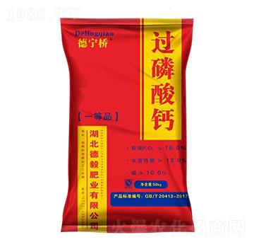 德寧橋過磷酸鈣（50kg）-德毅肥業(yè)