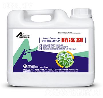 植物磁化防凍劑-雨露艾爾豐