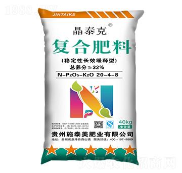 穩(wěn)定性長(zhǎng)效緩釋型復(fù)合肥料20-4-8-晶泰克-施泰美肥業(yè)