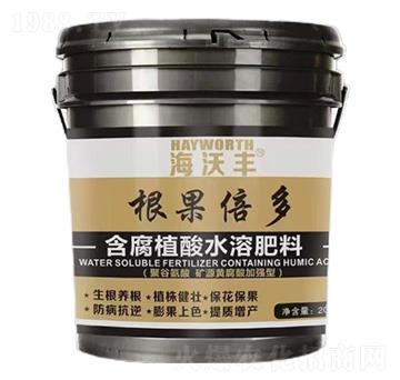 含腐植酸水溶肥料-根果倍多-海沃豐-海沃達生物