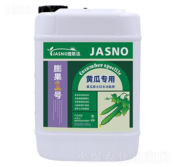 黃瓜專(zhuān)用膨大拉長(zhǎng)功能肥-膨果1號(hào)-雅斯諾