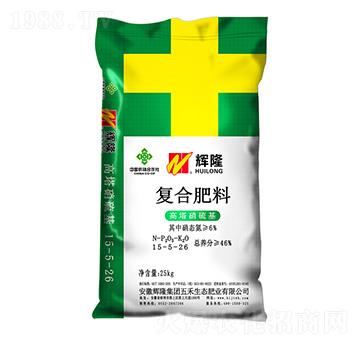 高塔硝硫基復(fù)合肥料15-5-26-輝隆集團