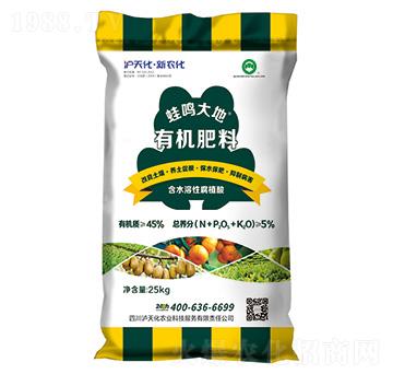 有機肥料-蛙鳴大地-九禾