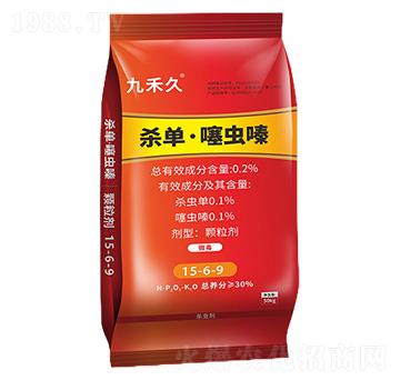 0.2%殺單·噻蟲(chóng)嗪-九禾九-九禾