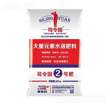 硫酸鉀型大量元素水溶肥料15-30-5-司令園2號(hào)肥-蒙客利肥業(yè)