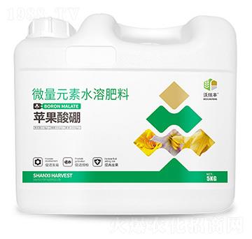微量元素水溶肥料-蘋(píng)果酸硼-沃炫豐-蒙客利肥業(yè)