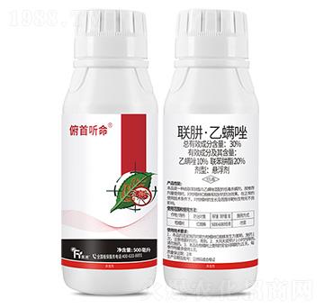 30%聯(lián)肼·乙螨唑-俯首聽命-富源作物