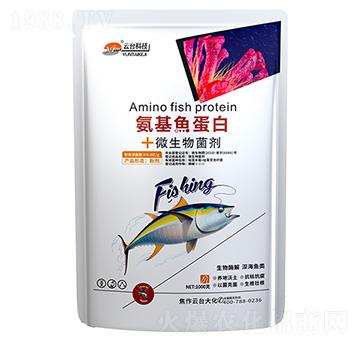 氨基魚蛋白+微生物菌劑-云臺大化