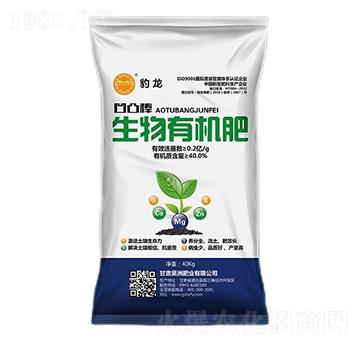 生物有機肥-昊洲土壤修復