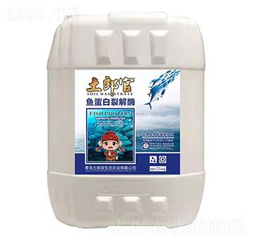 魚(yú)蛋白裂解酶-土郎官