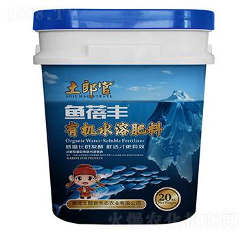 魚蓓豐·有機(jī)水溶肥-土郎官
