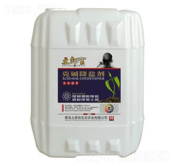 克堿降鹽劑-土郎官