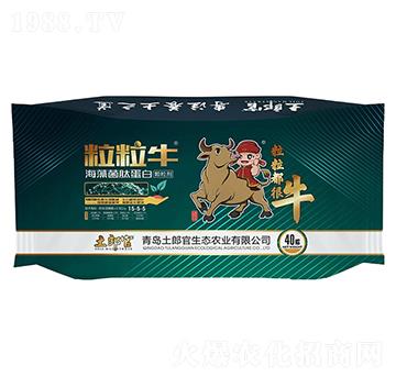 粒粒?！ずＴ寰牡鞍?土郎官