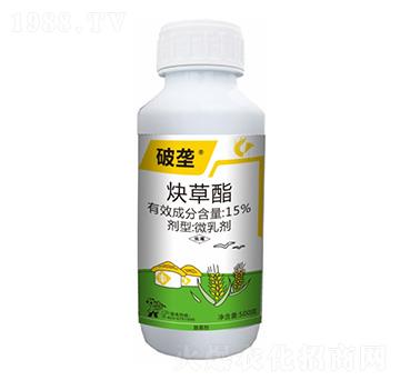 15%炔草酯-破壟-科利隆生化
