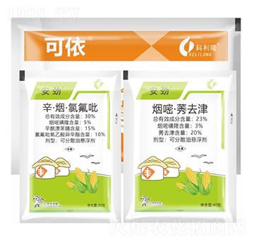 可依+安勁玉米版除草組合-科利隆生化