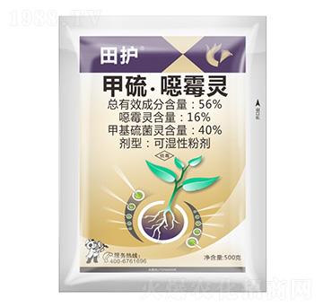 56%甲硫·噁霉靈-田護(hù)-科利隆生化