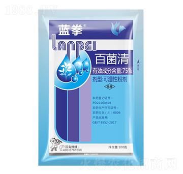 75%百菌清-藍(lán)拳-科利隆生化