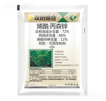 72%烯酰·丙森鋅-攻防組合-科利隆生化