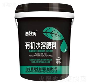 有機水溶肥料-騰美生物