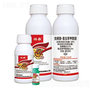 38%蟲(chóng)螨腈·氯蟲(chóng)苯甲酰胺-謳歌-百信生物