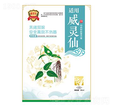 威靈仙中藥材除草方案-苗豐樂-苗樂康農業(yè)