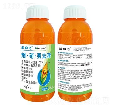 32%煙·硝·莠去津-超容億-萬(wàn)容