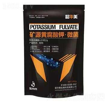 礦源黃腐酸鉀·微菌-韶華美