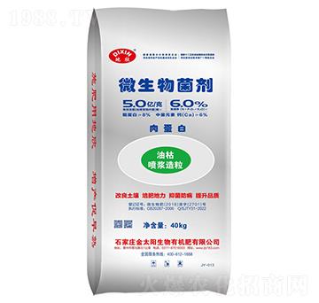 膠源肉蛋白微生物菌劑-地欣-金太陽